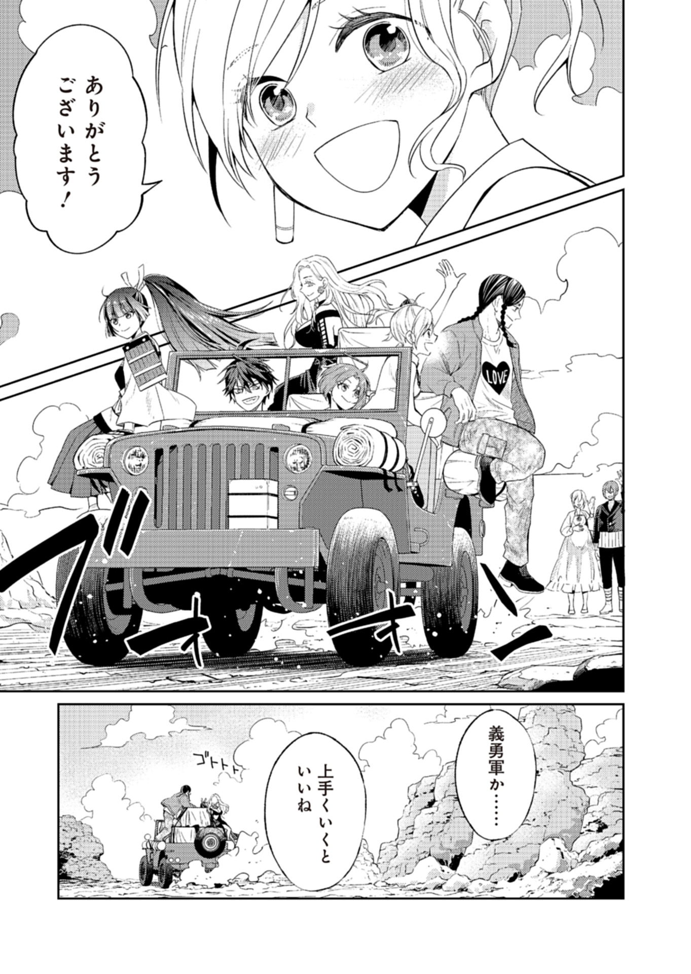 Fw: Zombienes Regina Chapter 18 35ページ
