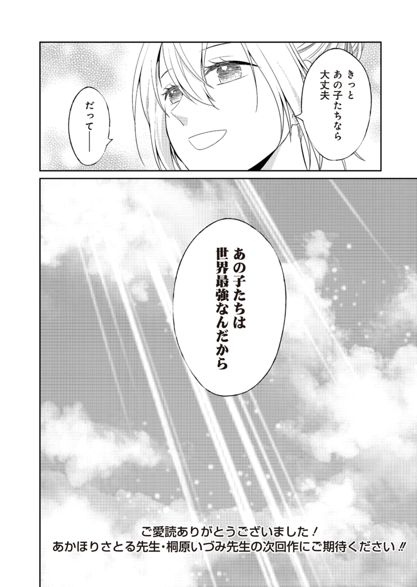Fw: Zombienes Regina Chapter 18 36ページ