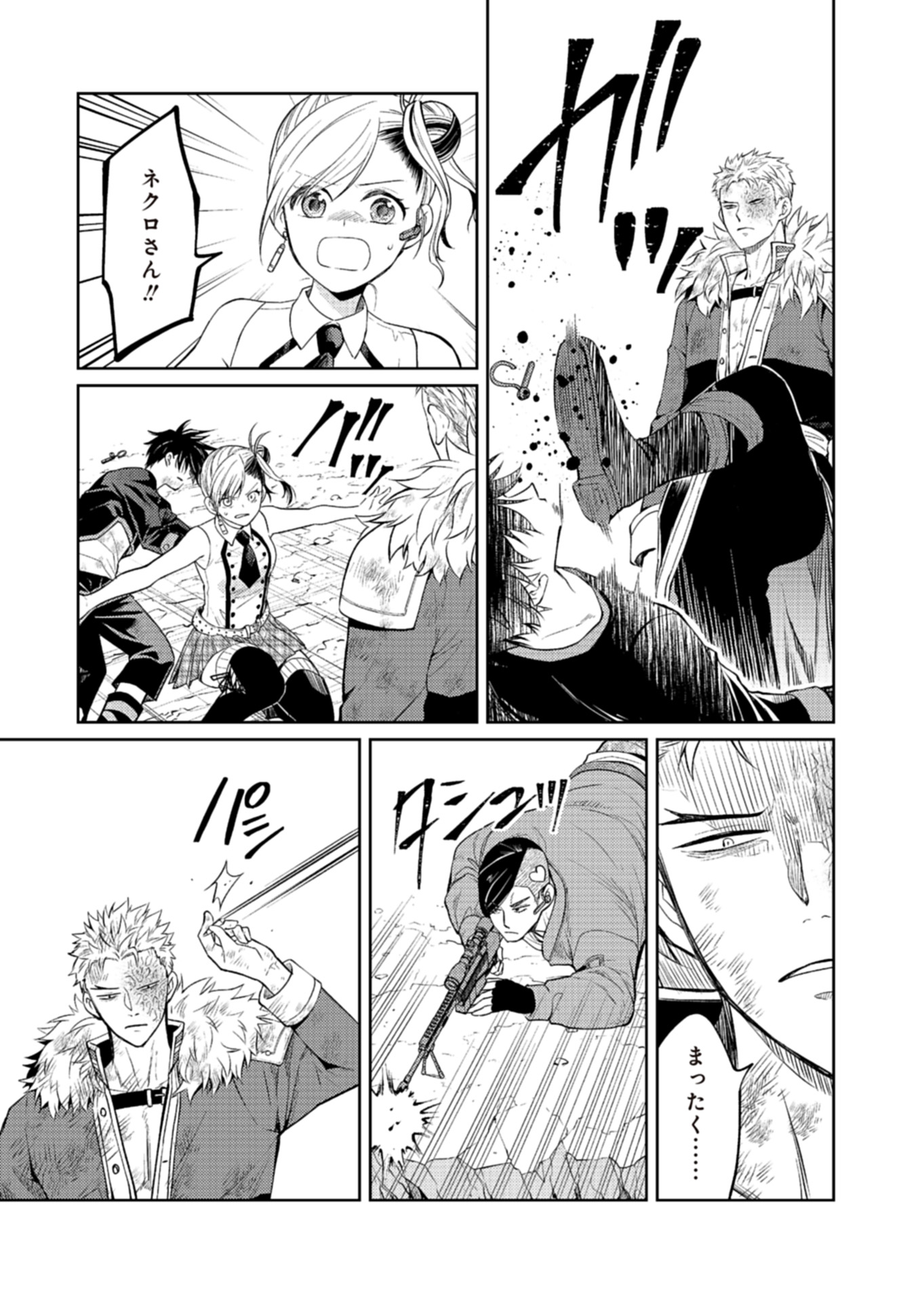 Fw: Zombienes Regina Chapter 18 5ページ
