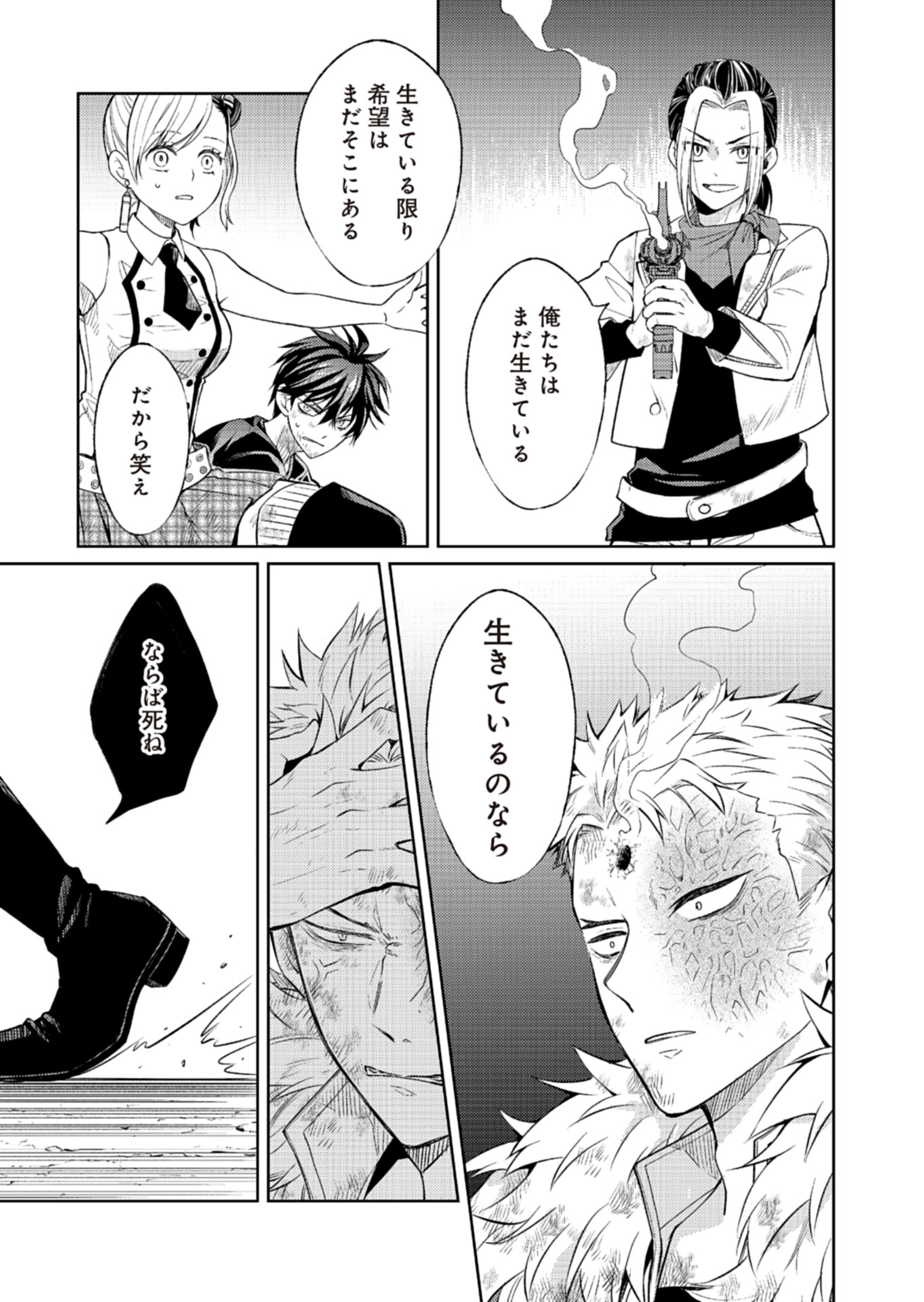 Fw: Zombienes Regina Chapter 18 7ページ