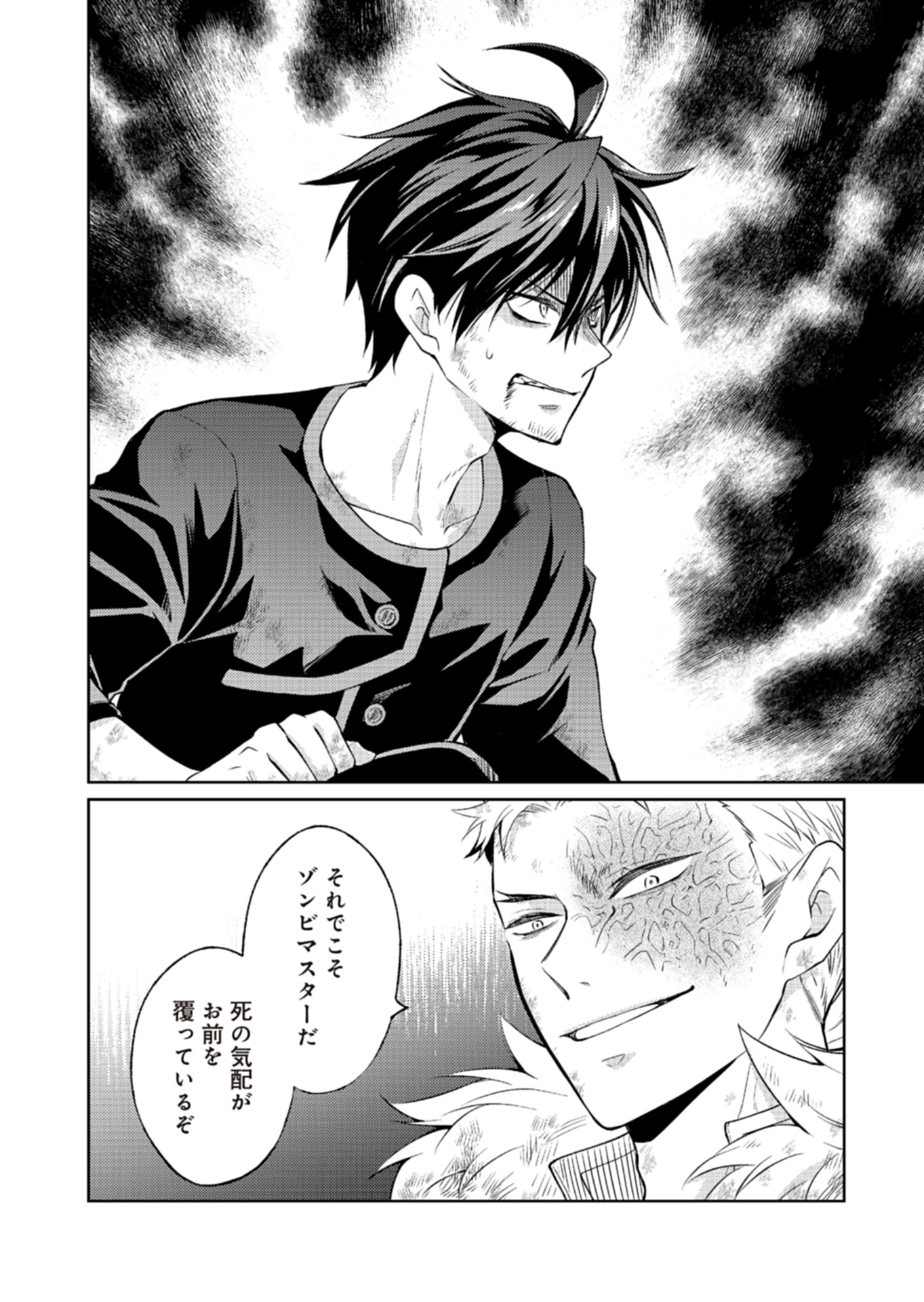 Fw: Zombienes Regina Chapter 18 10ページ