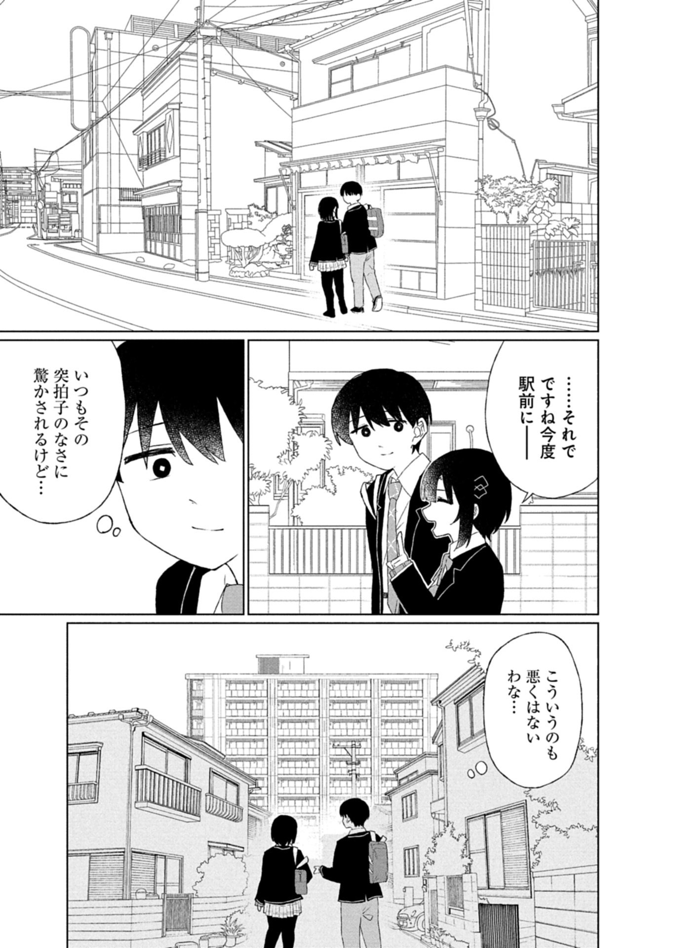 Guuzen Tasuketa Bishoujo ga Naze ka Ore ni Natsuite Shimatta Ken ni Tsuite Chapter 5.1 13ページ
