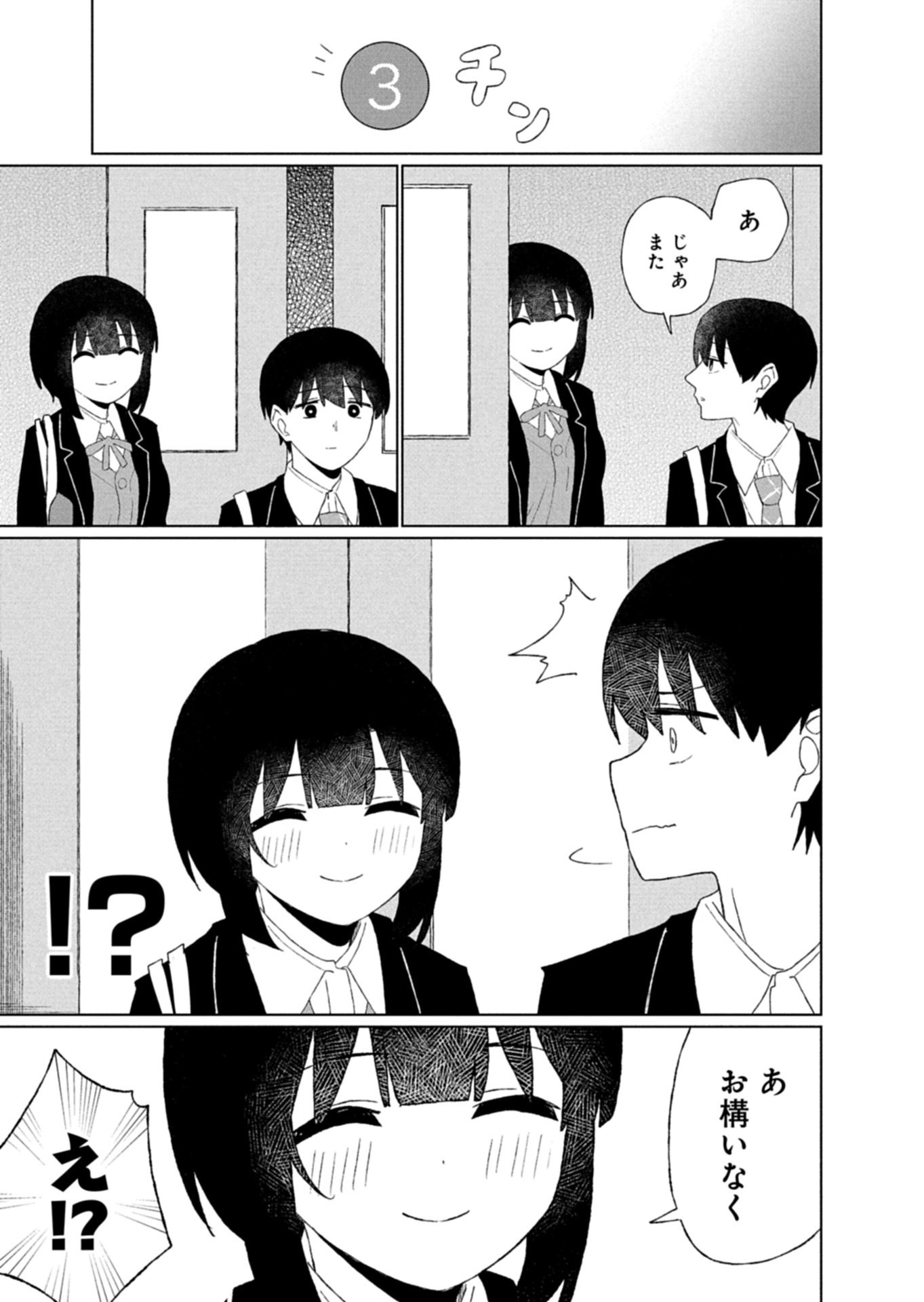 Guuzen Tasuketa Bishoujo ga Naze ka Ore ni Natsuite Shimatta Ken ni Tsuite Chapter 5.1 15ページ