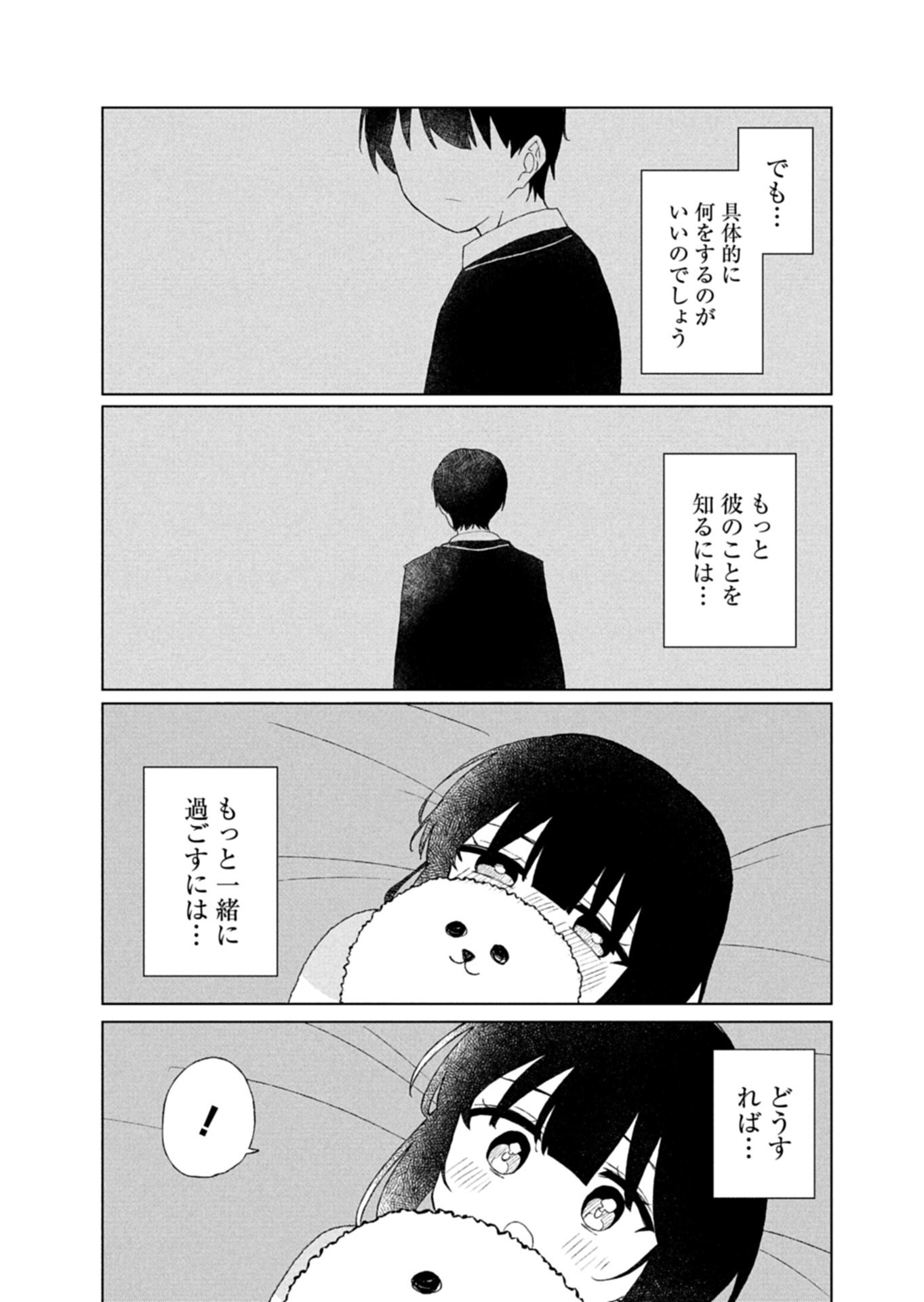 Guuzen Tasuketa Bishoujo ga Naze ka Ore ni Natsuite Shimatta Ken ni Tsuite Chapter 5.1 6ページ