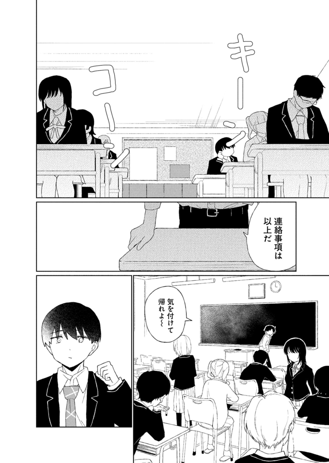Guuzen Tasuketa Bishoujo ga Naze ka Ore ni Natsuite Shimatta Ken ni Tsuite Chapter 5.1 8ページ