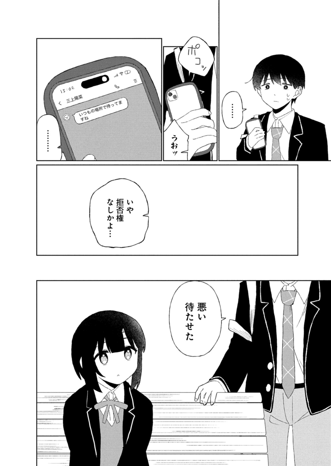 Guuzen Tasuketa Bishoujo ga Naze ka Ore ni Natsuite Shimatta Ken ni Tsuite Chapter 5.1 10ページ