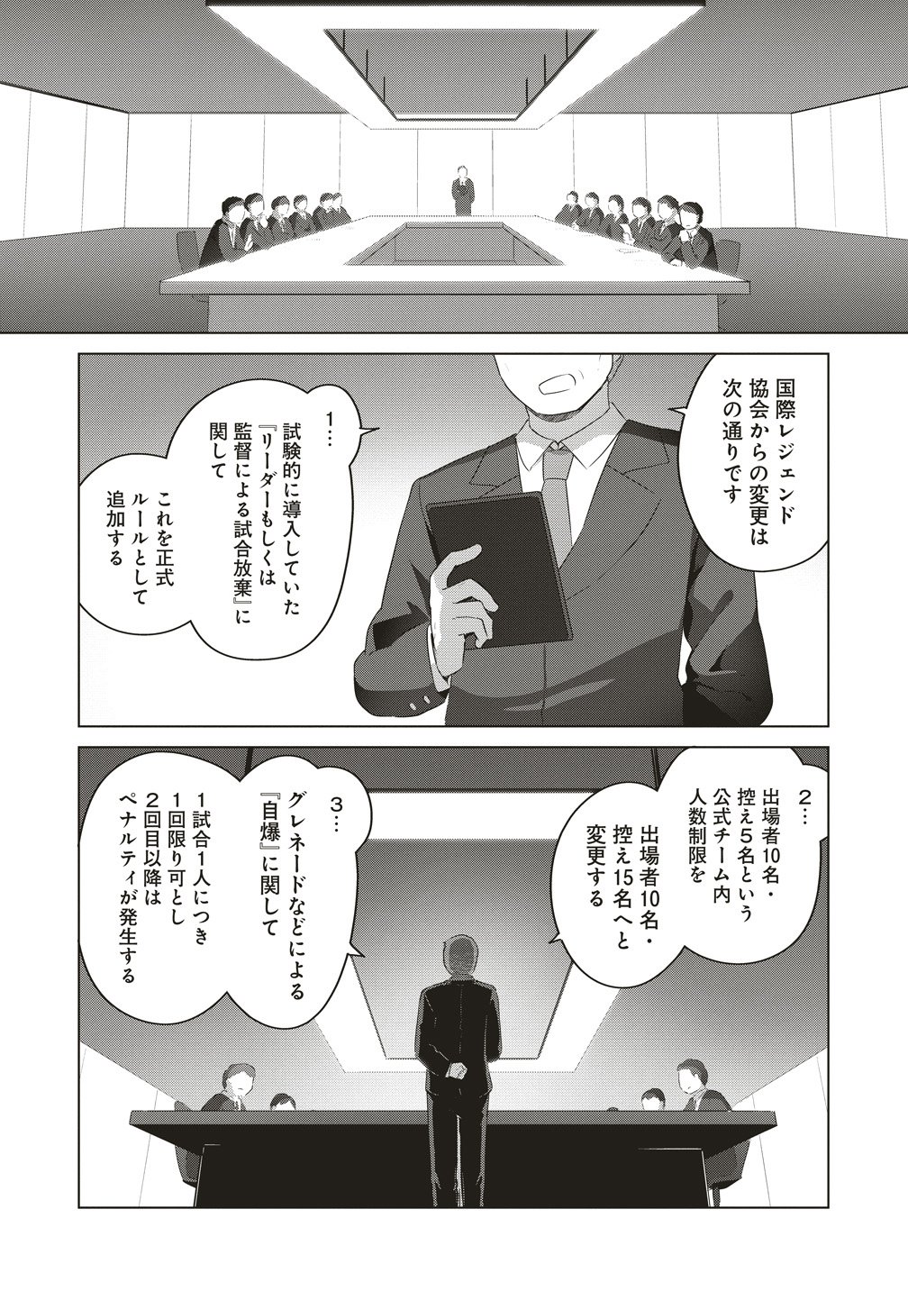 Saikyou No Onna Youhei Kinmirai De Sport Bishoujo To Naru Chapter 21 2ページ