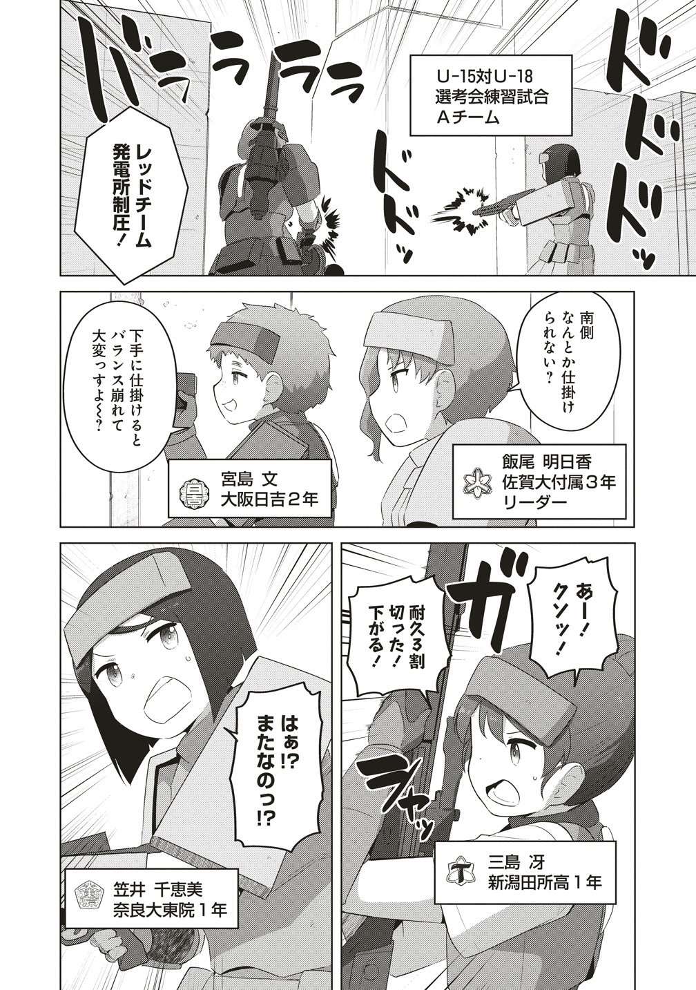 Saikyou No Onna Youhei Kinmirai De Sport Bishoujo To Naru Chapter 21 12ページ