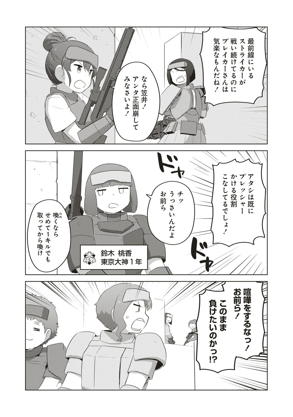 Saikyou No Onna Youhei Kinmirai De Sport Bishoujo To Naru Chapter 21 13ページ