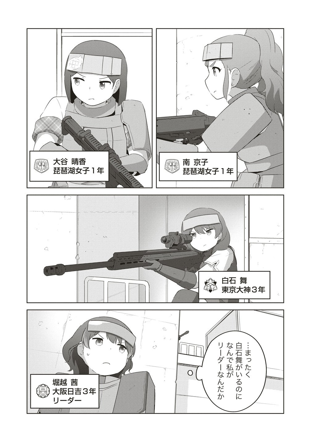 Saikyou No Onna Youhei Kinmirai De Sport Bishoujo To Naru Chapter 21 15ページ