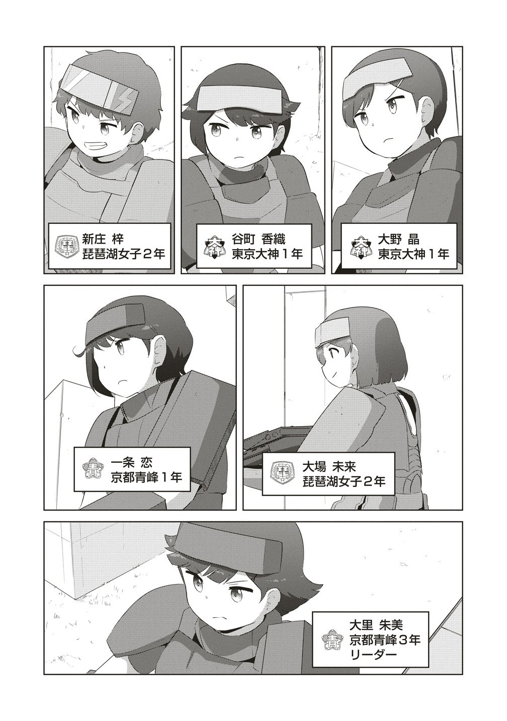Saikyou No Onna Youhei Kinmirai De Sport Bishoujo To Naru Chapter 21 19ページ