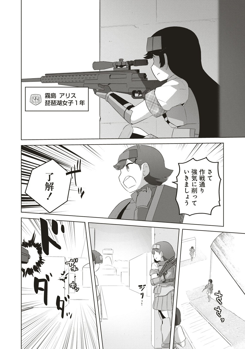 Saikyou No Onna Youhei Kinmirai De Sport Bishoujo To Naru Chapter 21 20ページ
