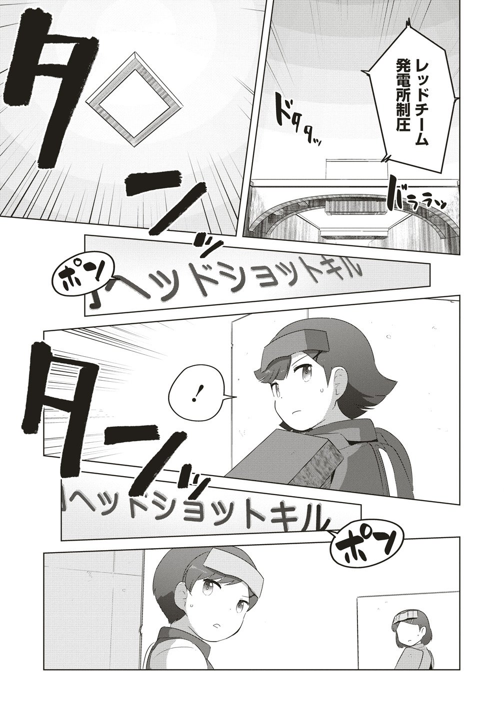Saikyou No Onna Youhei Kinmirai De Sport Bishoujo To Naru Chapter 21 21ページ