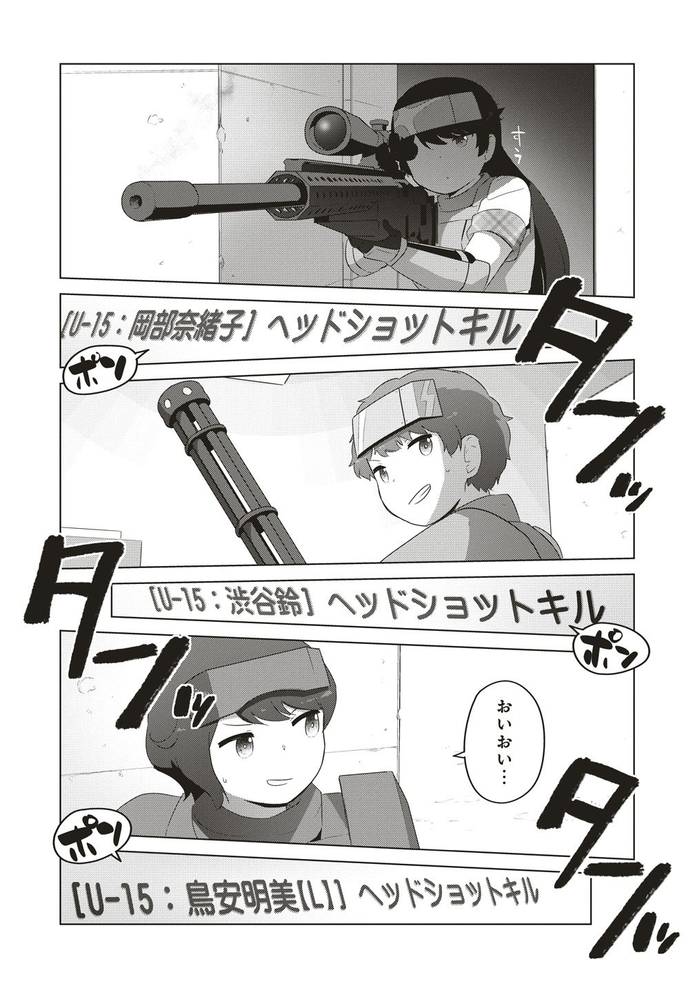 Saikyou No Onna Youhei Kinmirai De Sport Bishoujo To Naru Chapter 21 22ページ