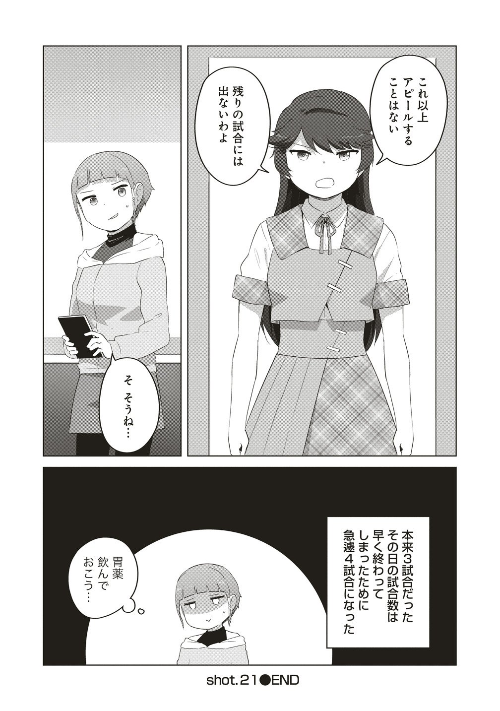 Saikyou No Onna Youhei Kinmirai De Sport Bishoujo To Naru Chapter 21 24ページ