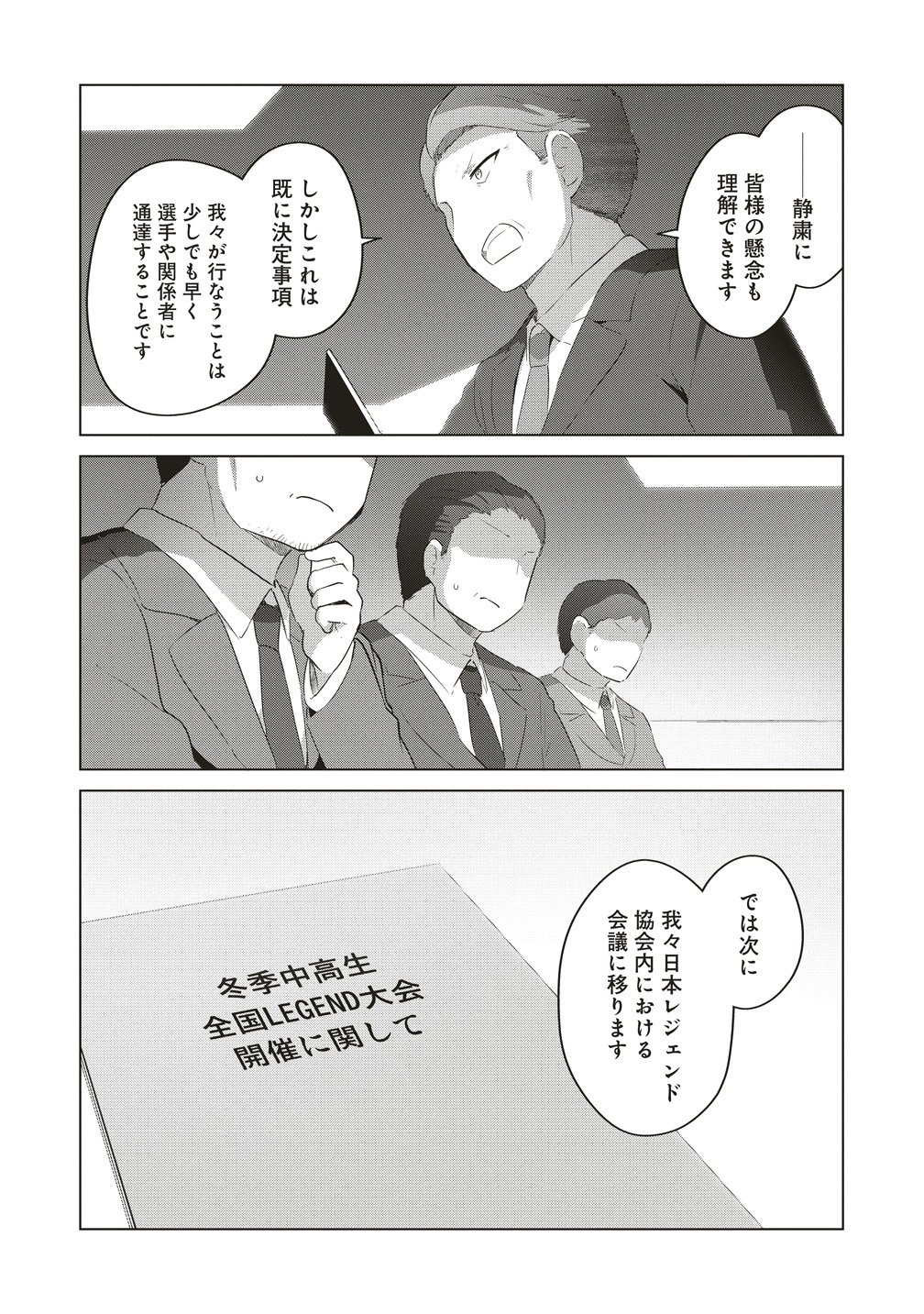 Saikyou No Onna Youhei Kinmirai De Sport Bishoujo To Naru Chapter 21 4ページ