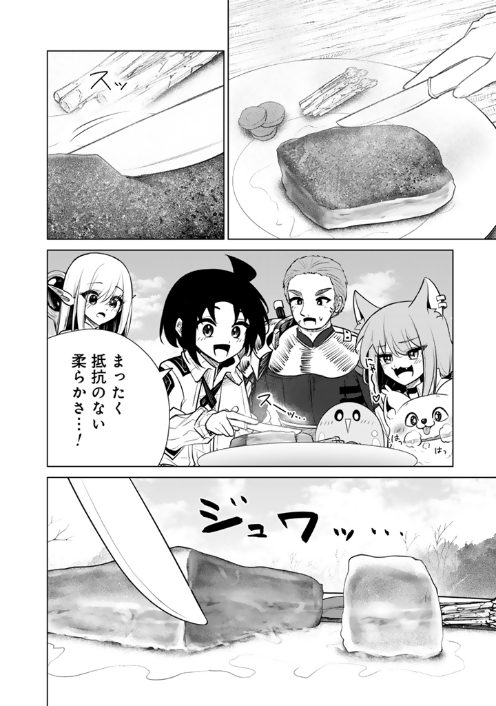 Mofumofu to Isekai Bouken Meshi Chapter 24.2 8ページ