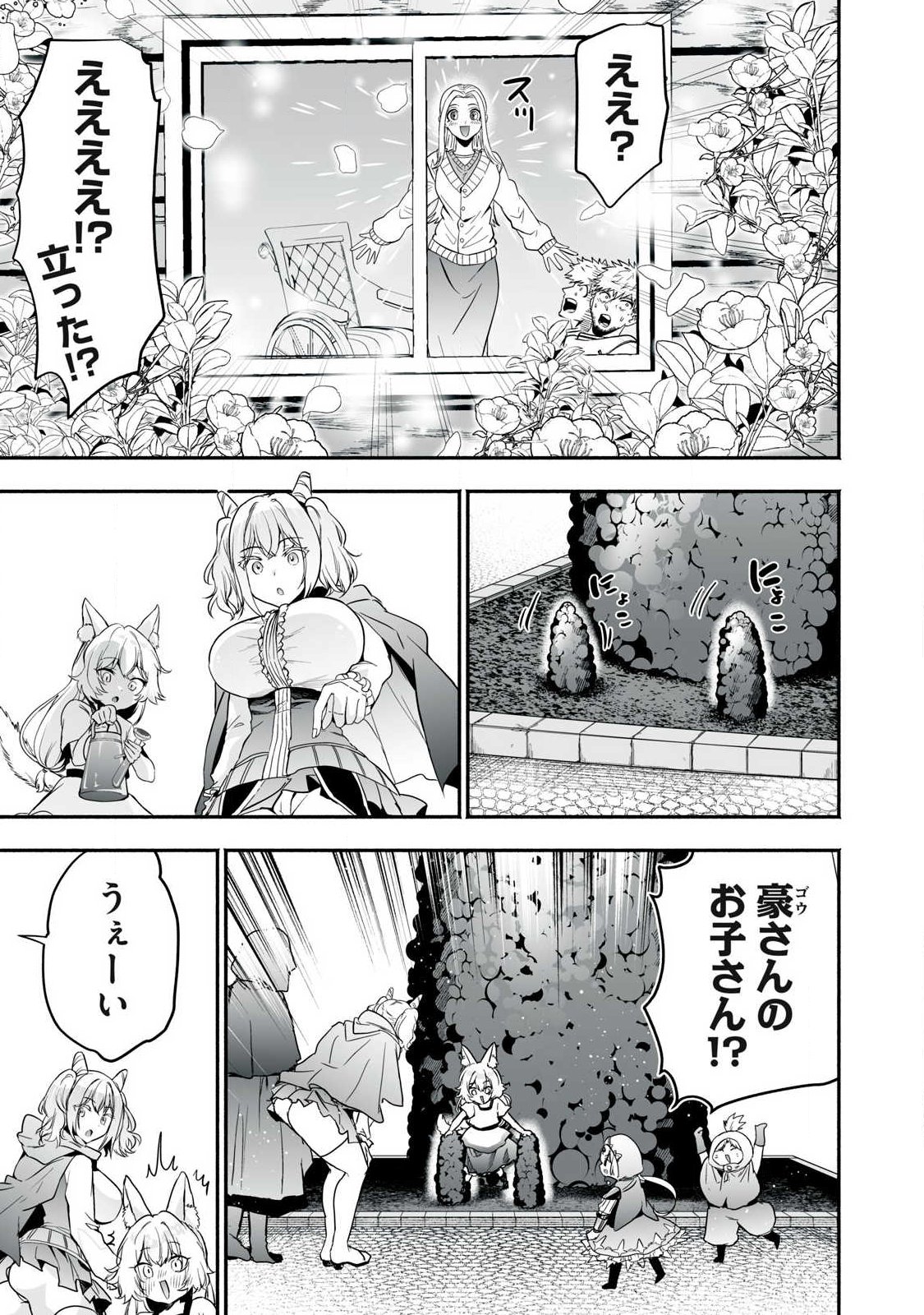 Tensei Kizoku no Bannou Kaitaku: "Kakudai & Shukushou" Skill wo Tsukatteitara Saikyou Ryouchi ni Narimashita Chapter 65.2 11ページ