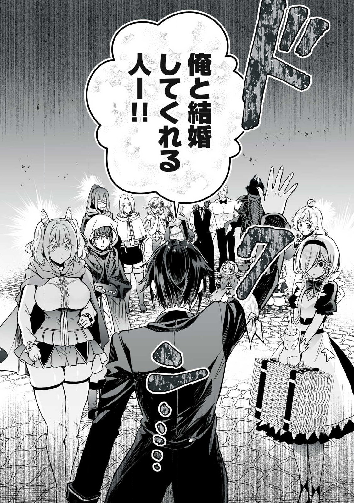 Tensei Kizoku no Bannou Kaitaku: "Kakudai & Shukushou" Skill wo Tsukatteitara Saikyou Ryouchi ni Narimashita Chapter 65.2 18ページ