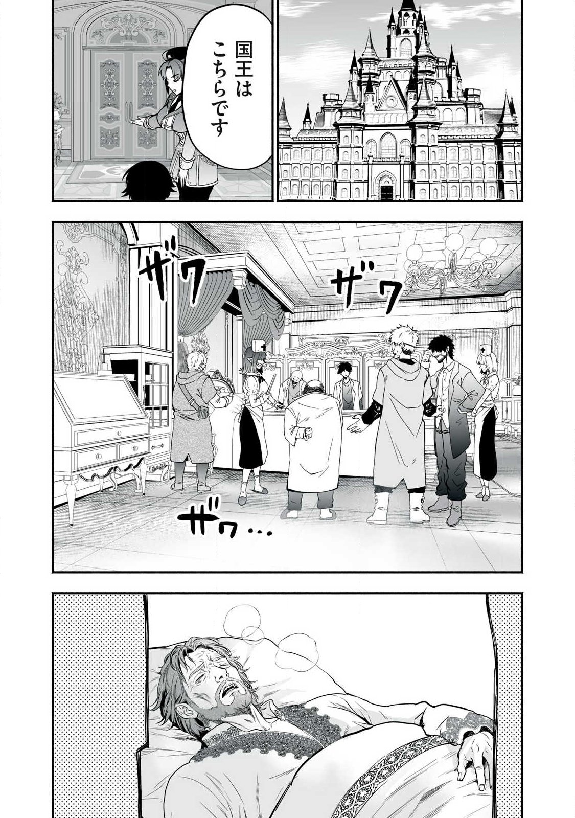 Tensei Kizoku no Bannou Kaitaku: "Kakudai & Shukushou" Skill wo Tsukatteitara Saikyou Ryouchi ni Narimashita Chapter 65.2 5ページ