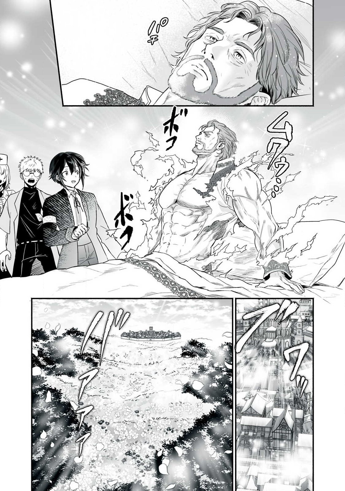 Tensei Kizoku no Bannou Kaitaku: "Kakudai & Shukushou" Skill wo Tsukatteitara Saikyou Ryouchi ni Narimashita Chapter 65.2 9ページ