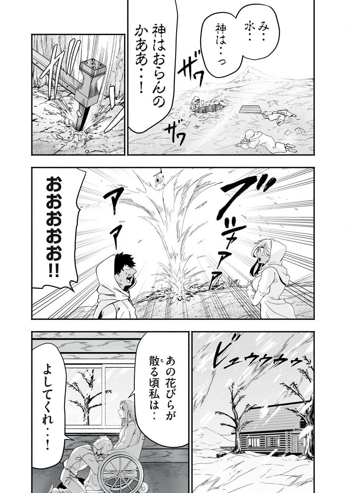 Tensei Kizoku no Bannou Kaitaku: "Kakudai & Shukushou" Skill wo Tsukatteitara Saikyou Ryouchi ni Narimashita Chapter 65.2 10ページ