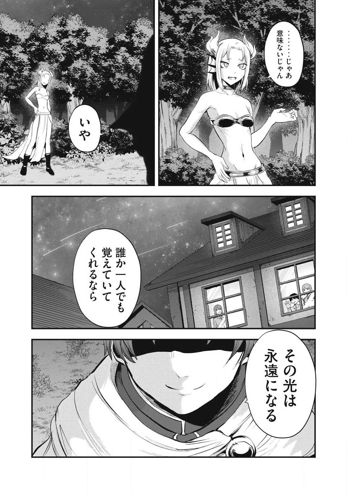 Seijun Ecstasy - XX Shinai to Derarenai Heya de Mazoku wo Buu Taoshimasu Chapter 35 11ページ