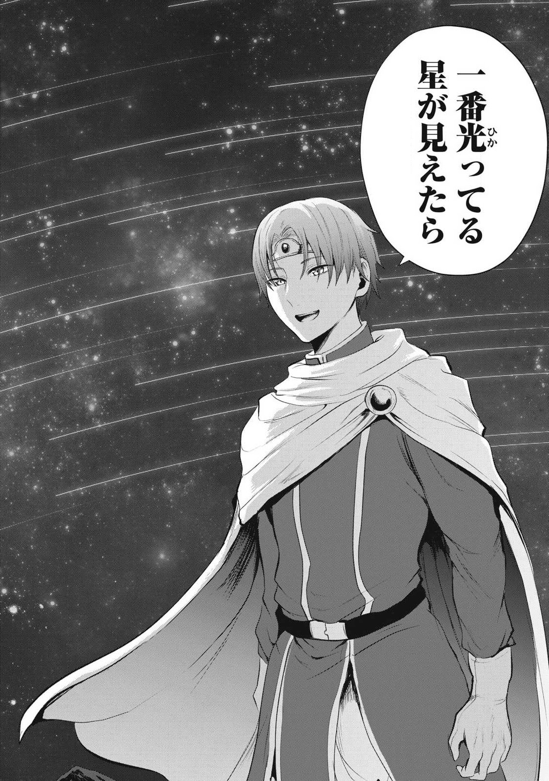 Seijun Ecstasy - XX Shinai to Derarenai Heya de Mazoku wo Buu Taoshimasu Chapter 35 12ページ