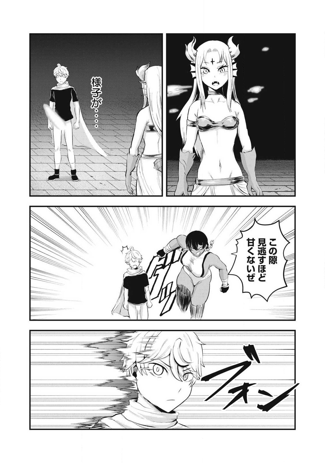 Seijun Ecstasy - XX Shinai to Derarenai Heya de Mazoku wo Buu Taoshimasu Chapter 35 14ページ