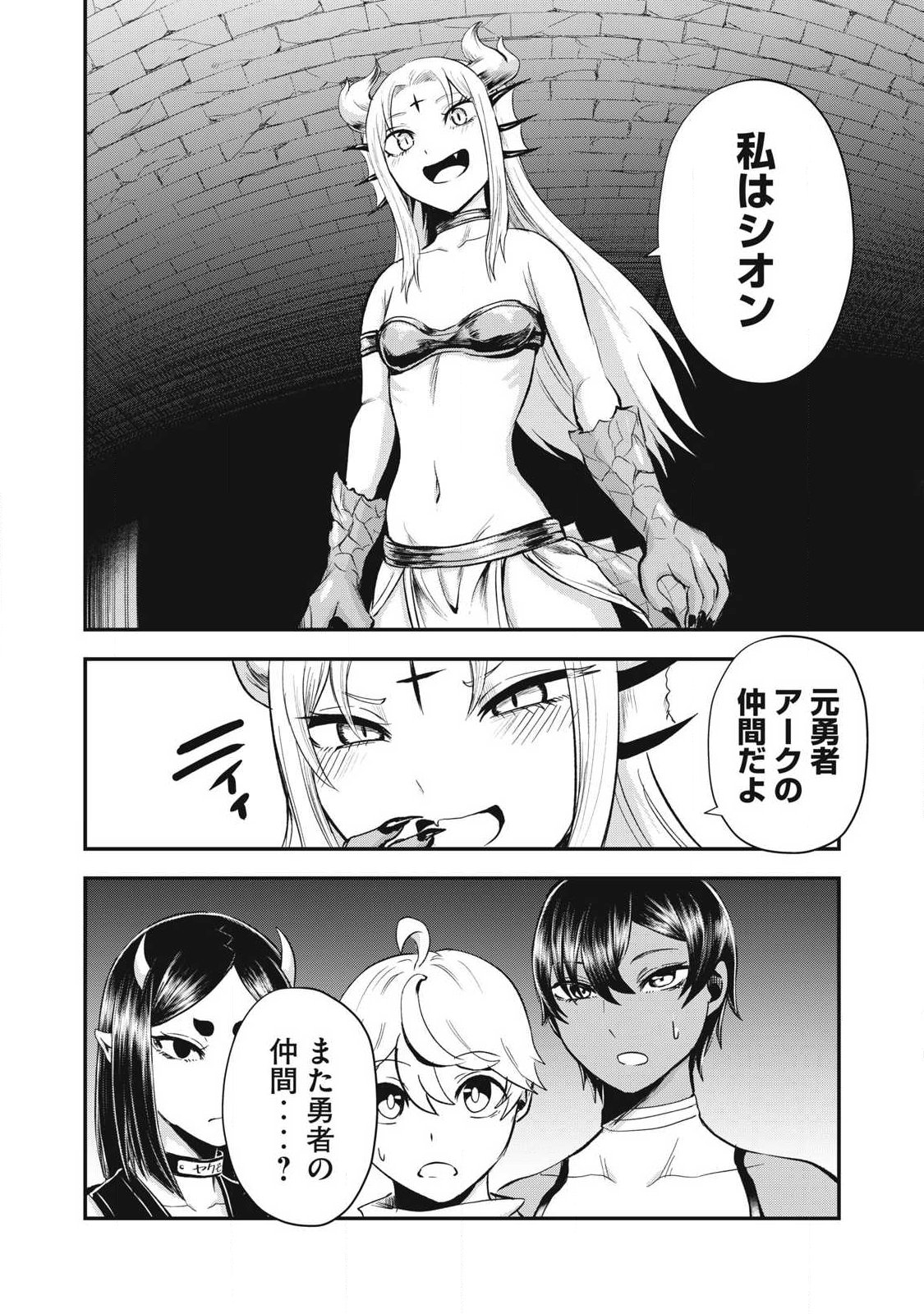 Seijun Ecstasy - XX Shinai to Derarenai Heya de Mazoku wo Buu Taoshimasu Chapter 35 16ページ