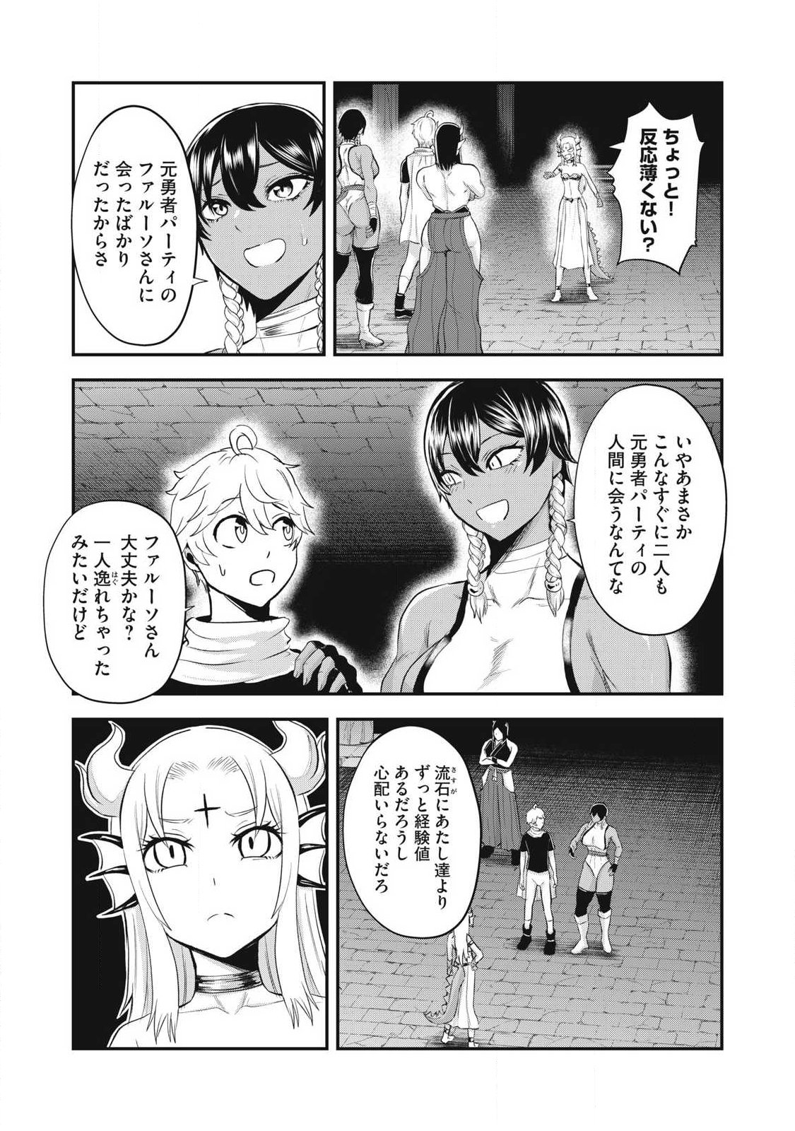 Seijun Ecstasy - XX Shinai to Derarenai Heya de Mazoku wo Buu Taoshimasu Chapter 35 17ページ