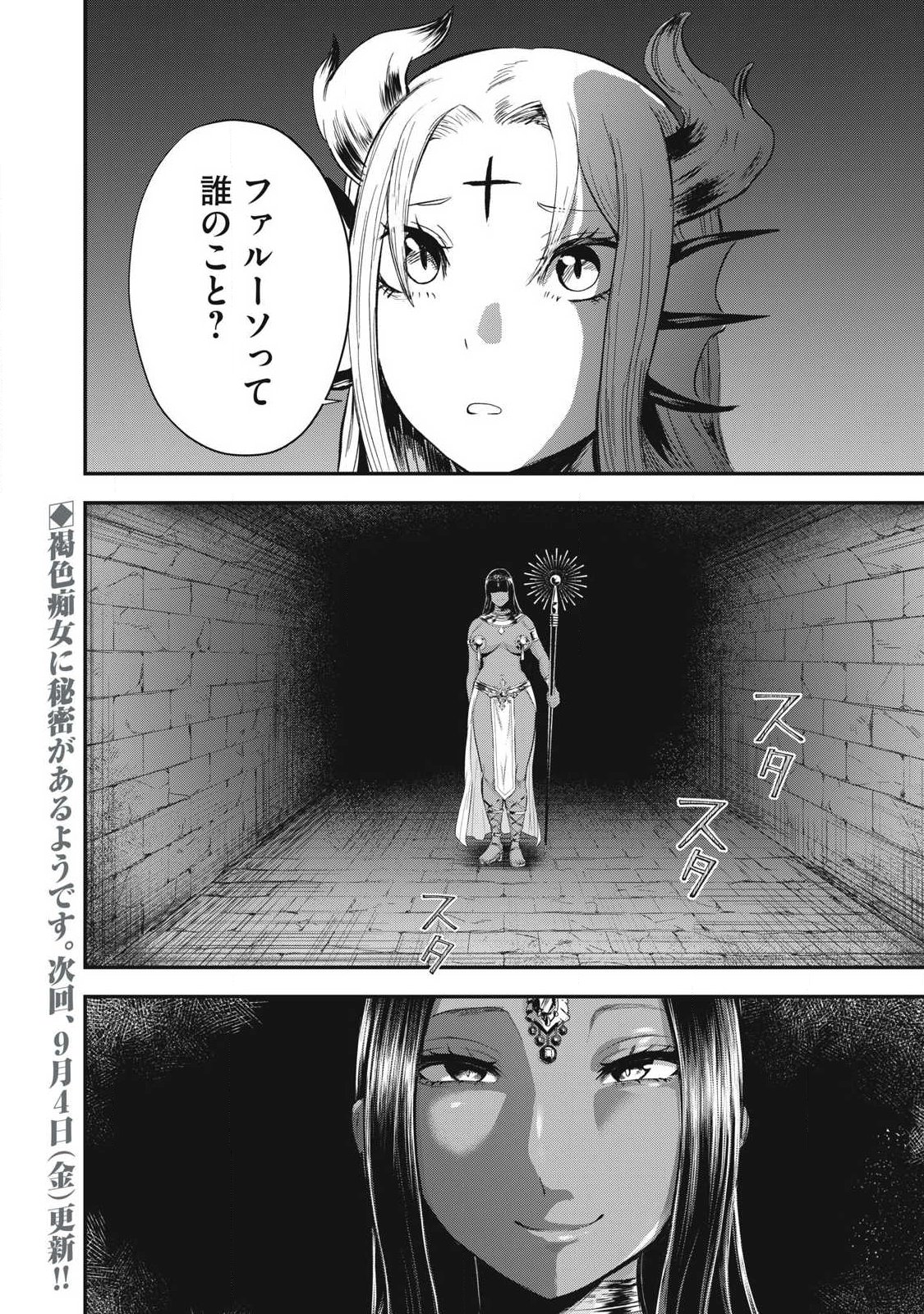 Seijun Ecstasy - XX Shinai to Derarenai Heya de Mazoku wo Buu Taoshimasu Chapter 35 18ページ