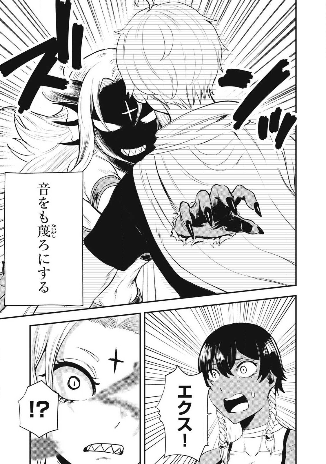 Seijun Ecstasy - XX Shinai to Derarenai Heya de Mazoku wo Buu Taoshimasu Chapter 35 3ページ