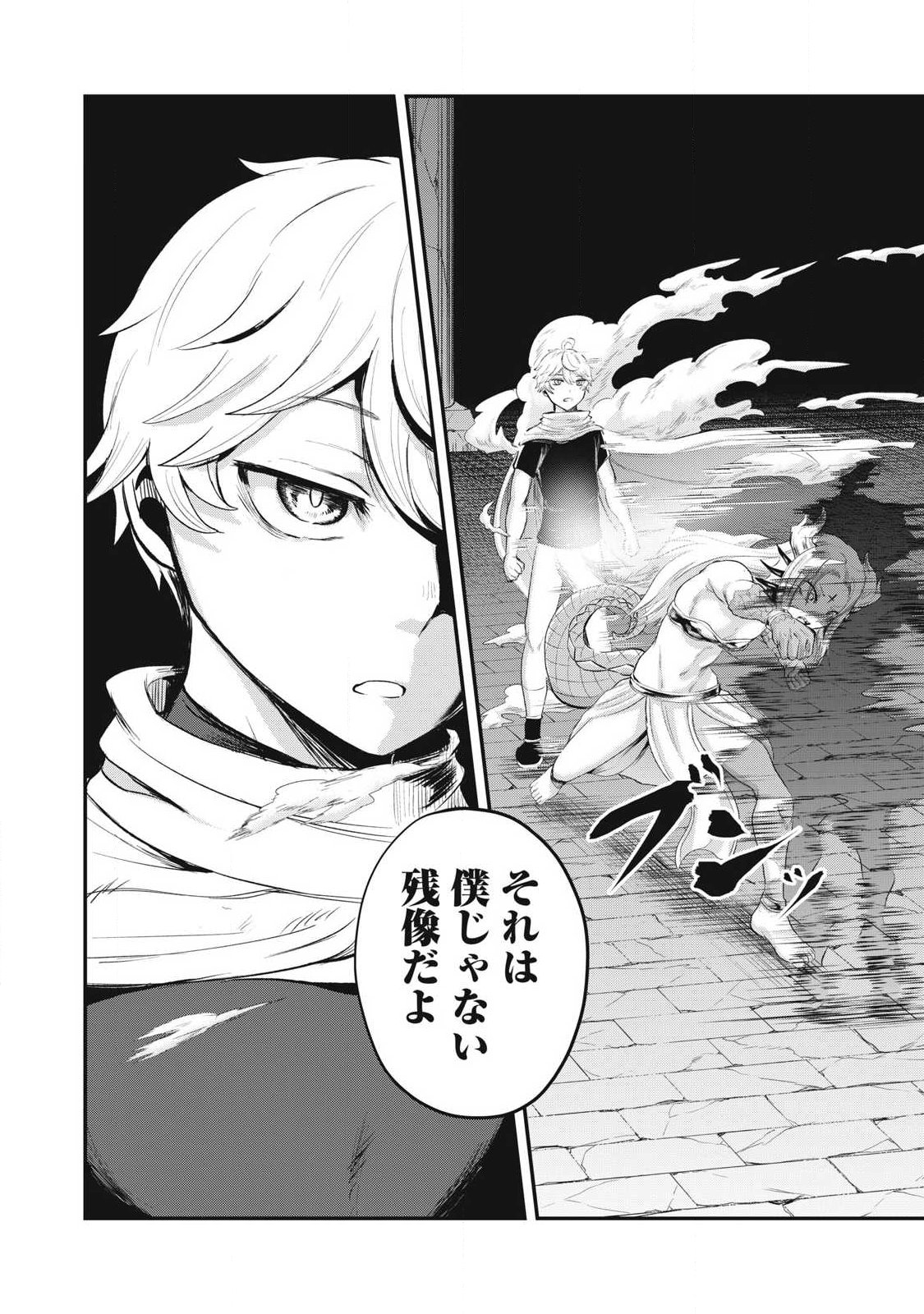 Seijun Ecstasy - XX Shinai to Derarenai Heya de Mazoku wo Buu Taoshimasu Chapter 35 4ページ