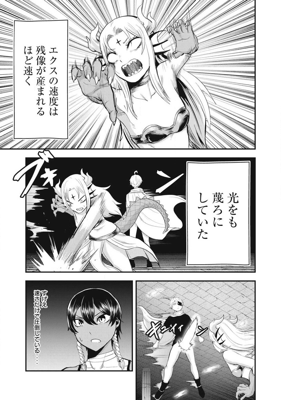 Seijun Ecstasy - XX Shinai to Derarenai Heya de Mazoku wo Buu Taoshimasu Chapter 35 5ページ