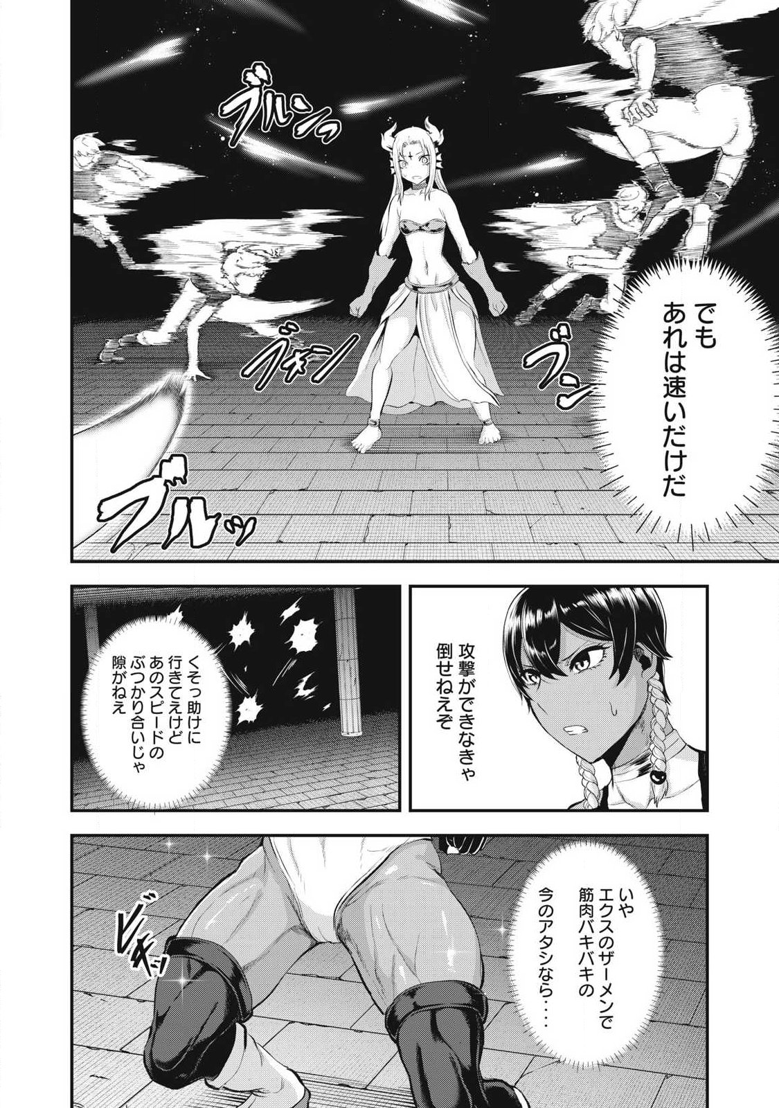 Seijun Ecstasy - XX Shinai to Derarenai Heya de Mazoku wo Buu Taoshimasu Chapter 35 6ページ