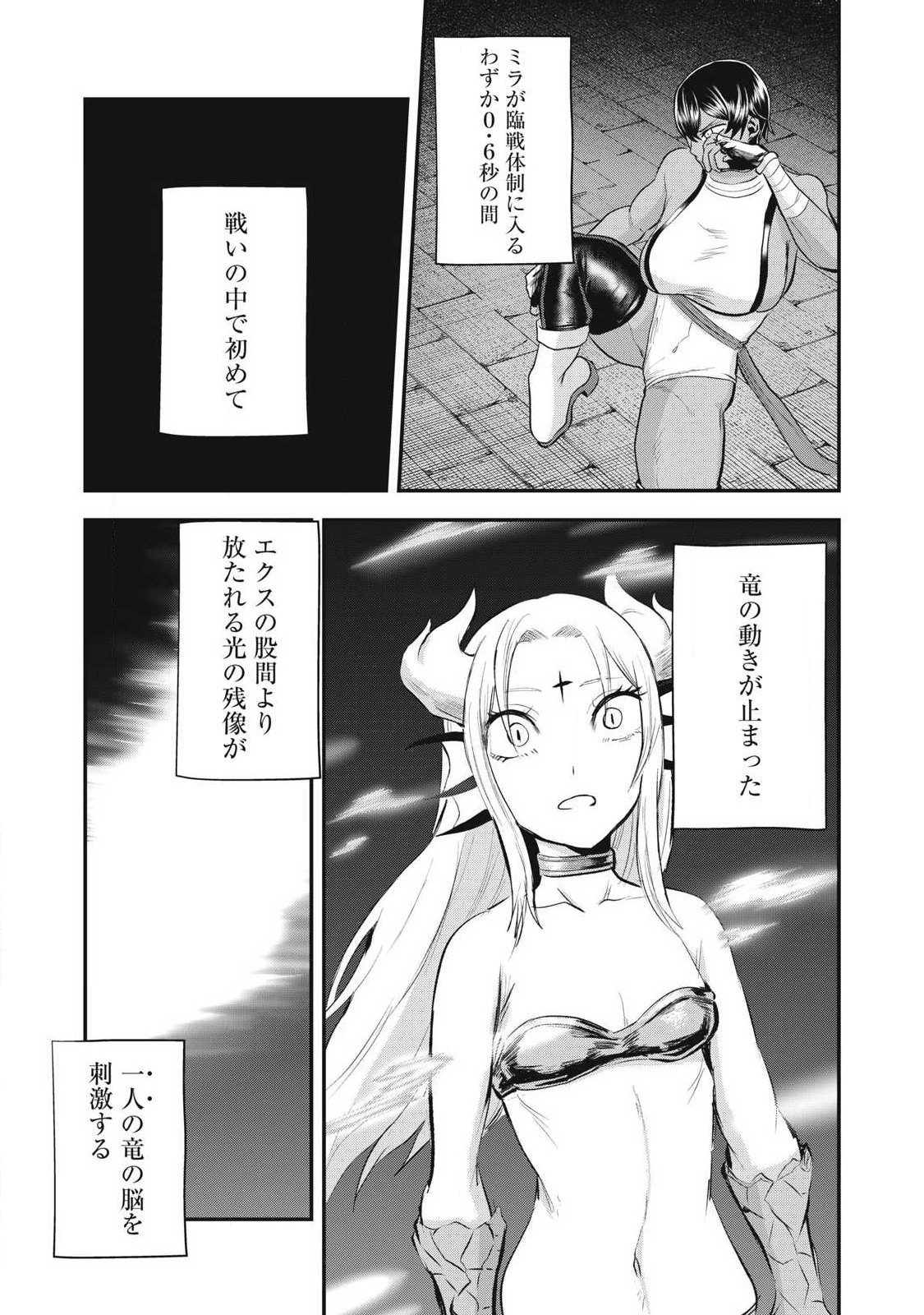Seijun Ecstasy - XX Shinai to Derarenai Heya de Mazoku wo Buu Taoshimasu Chapter 35 7ページ