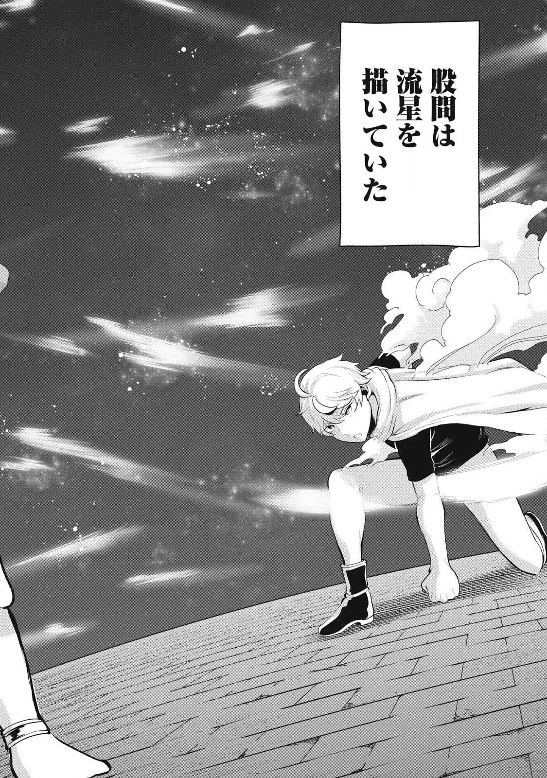 Seijun Ecstasy - XX Shinai to Derarenai Heya de Mazoku wo Buu Taoshimasu Chapter 35 8ページ
