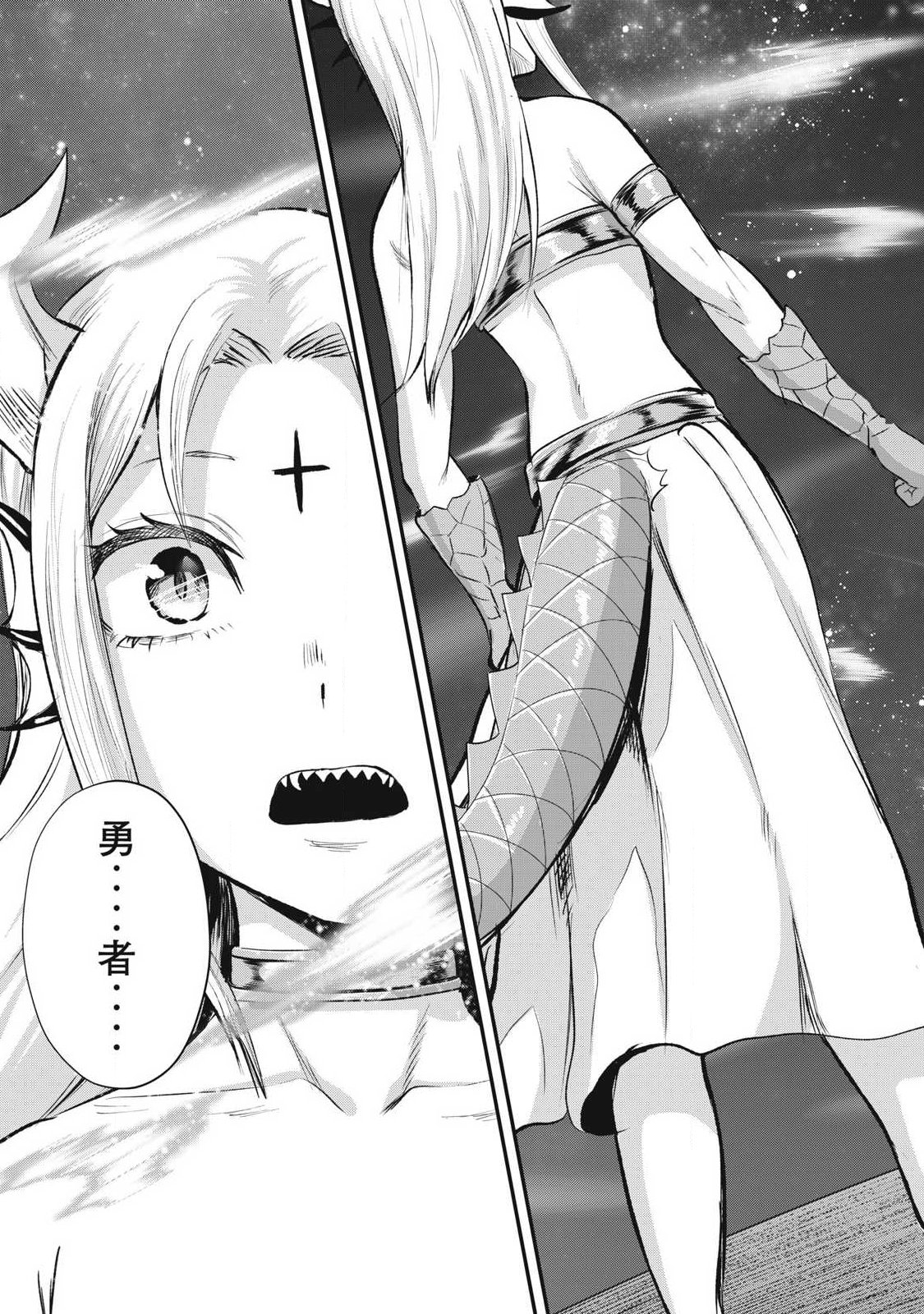 Seijun Ecstasy - XX Shinai to Derarenai Heya de Mazoku wo Buu Taoshimasu Chapter 35 9ページ