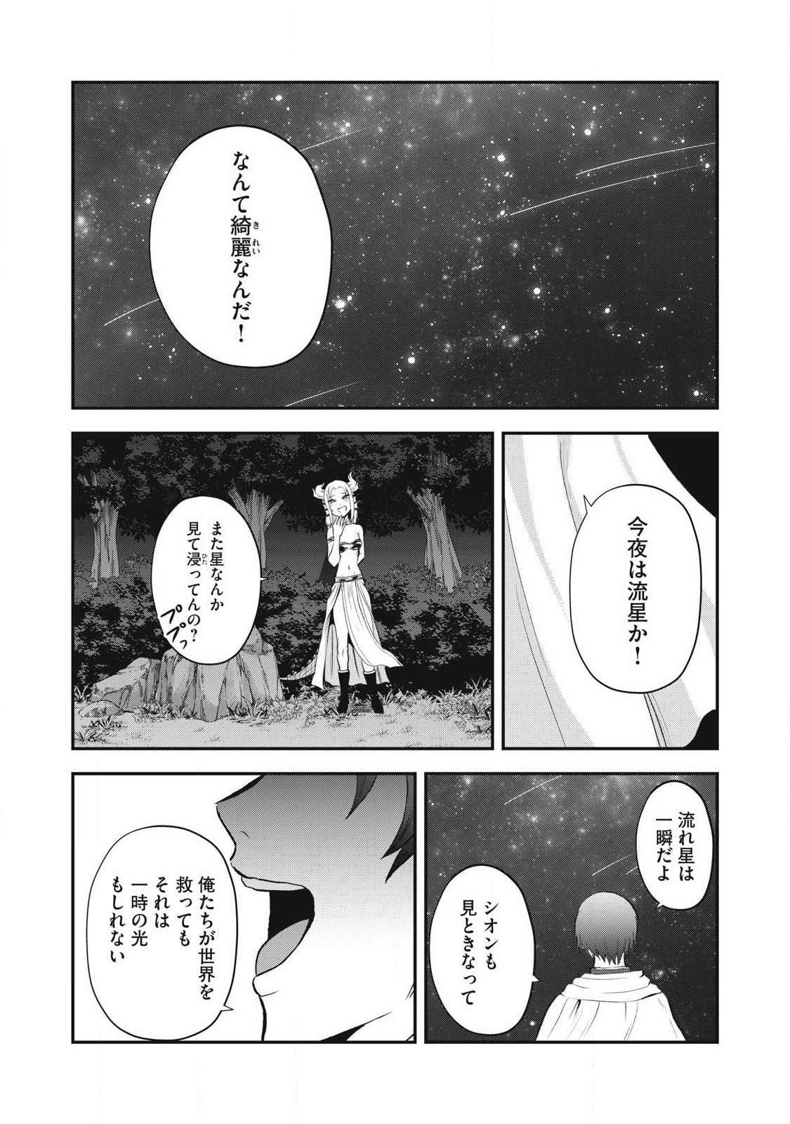 Seijun Ecstasy - XX Shinai to Derarenai Heya de Mazoku wo Buu Taoshimasu Chapter 35 10ページ