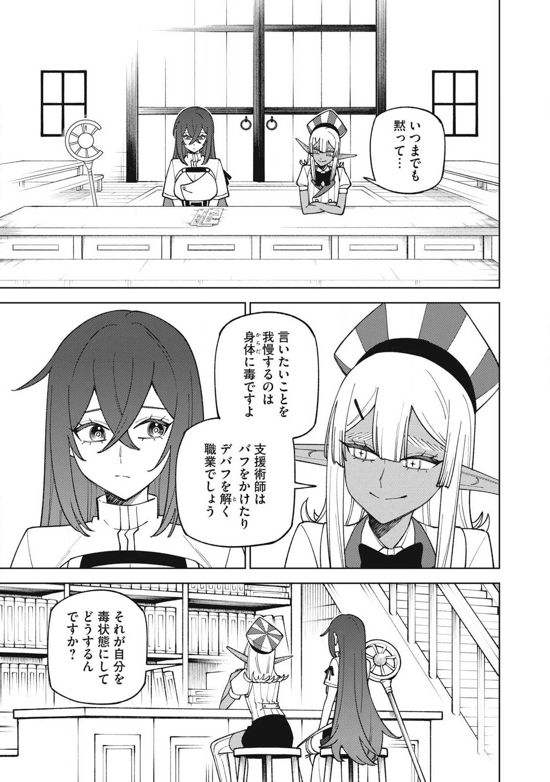 S-Rank Party Kara Kaikosareta "Jugushi" - "Noroi no Item" Shika Tsukuremasen ga, Sono Seinou wa Artifact-kyuu nari......! Chapter 61.1 1ページ