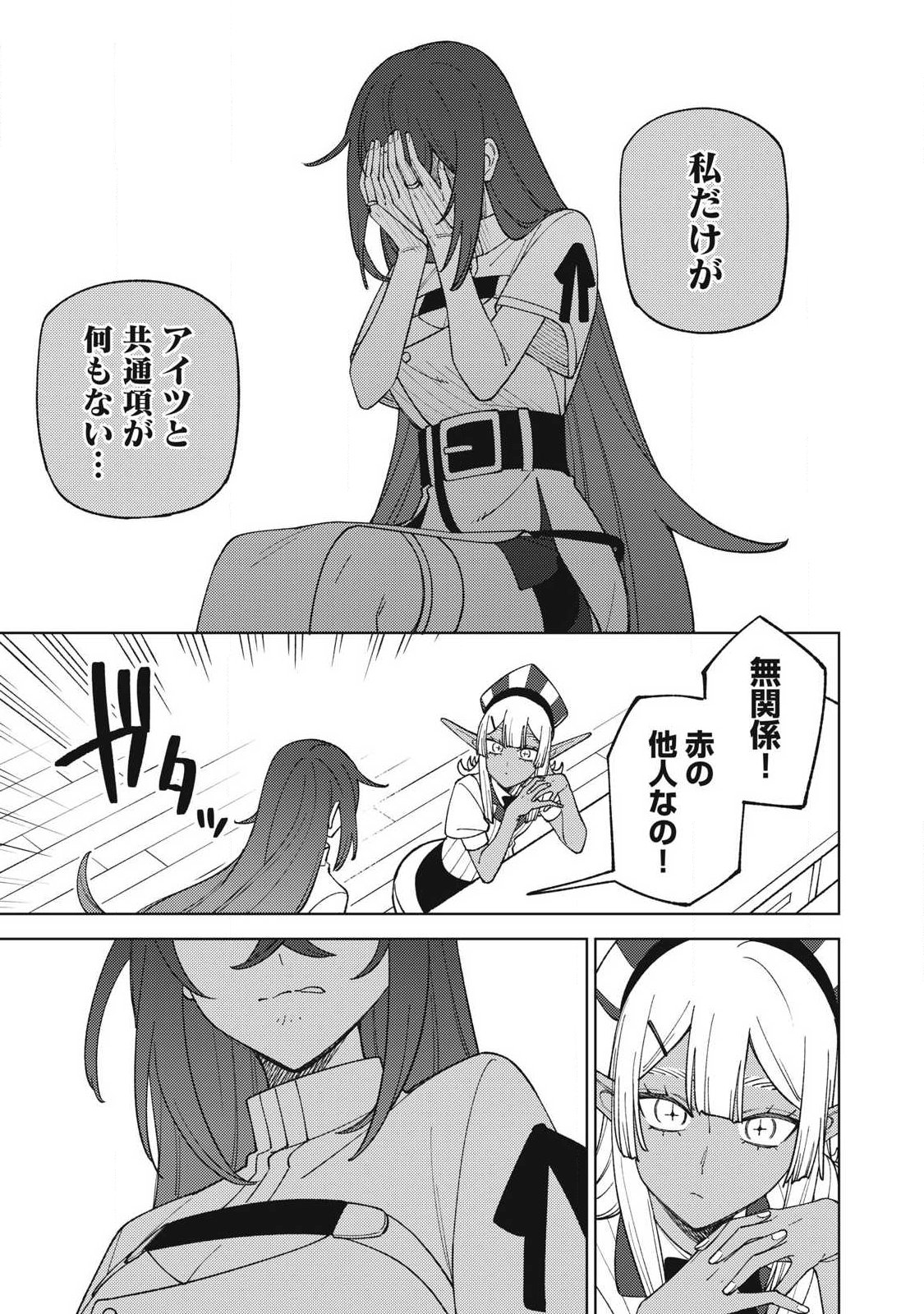 S-Rank Party Kara Kaikosareta "Jugushi" - "Noroi no Item" Shika Tsukuremasen ga, Sono Seinou wa Artifact-kyuu nari......! Chapter 61.1 5ページ