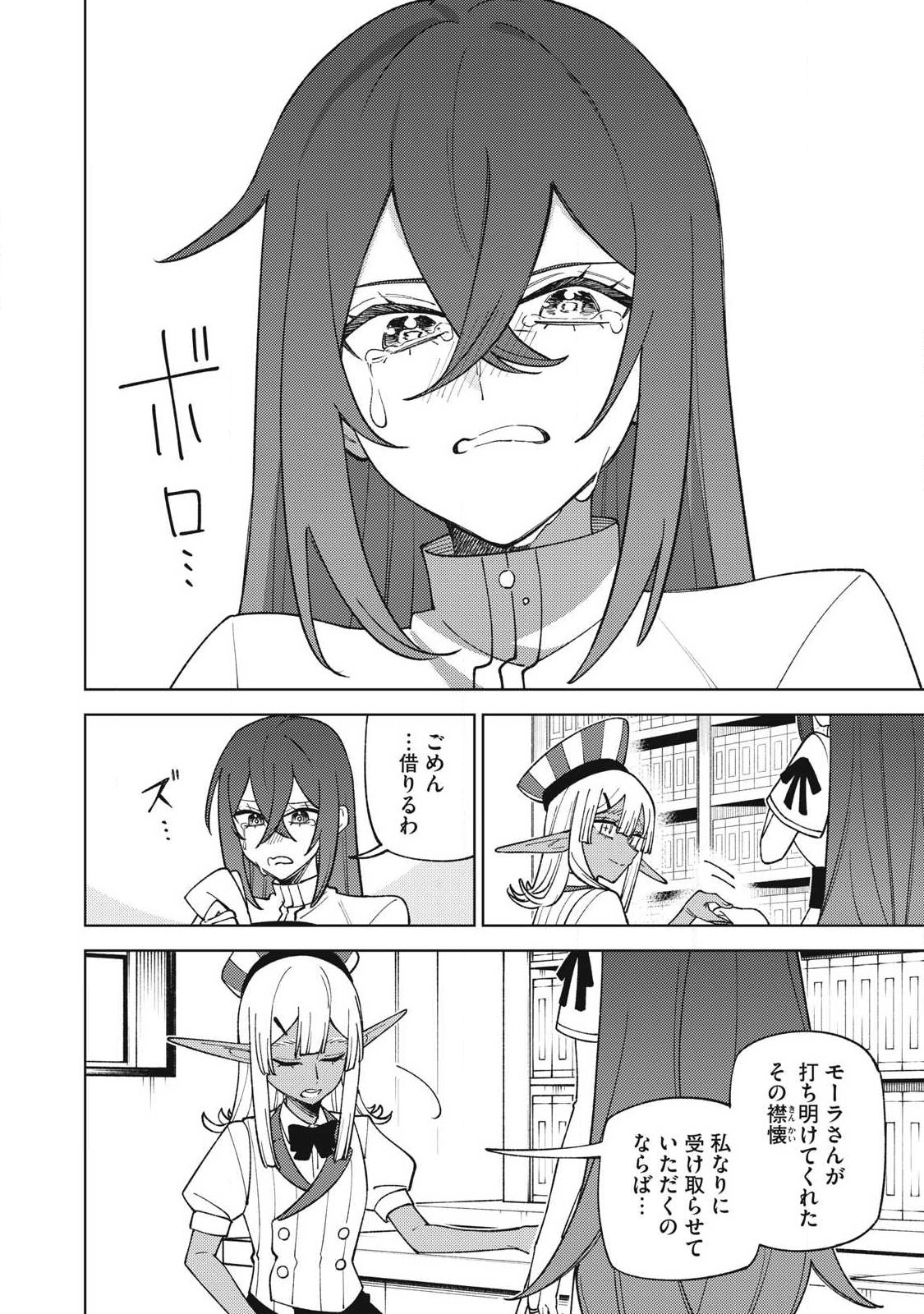 S-Rank Party Kara Kaikosareta "Jugushi" - "Noroi no Item" Shika Tsukuremasen ga, Sono Seinou wa Artifact-kyuu nari......! Chapter 61.1 6ページ