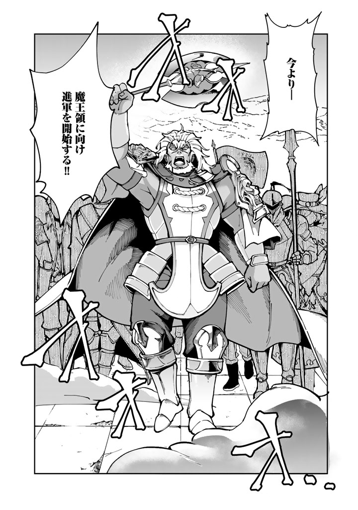 Tsuihousareta Shounin wa Kin no Chikara de Sekai wo Sukuu Chapter 2.1 14ページ