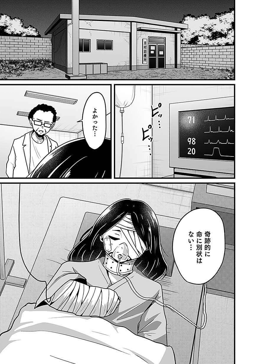 Nie no Shima Maguwai Gishiki to Toraware Miko Chapter 7 13ページ