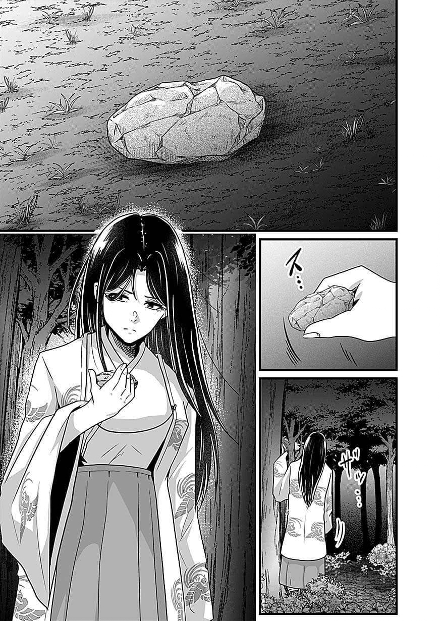 Nie no Shima Maguwai Gishiki to Toraware Miko Chapter 7 19ページ