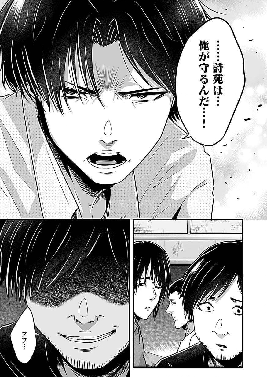 Nie no Shima Maguwai Gishiki to Toraware Miko Chapter 7 23ページ