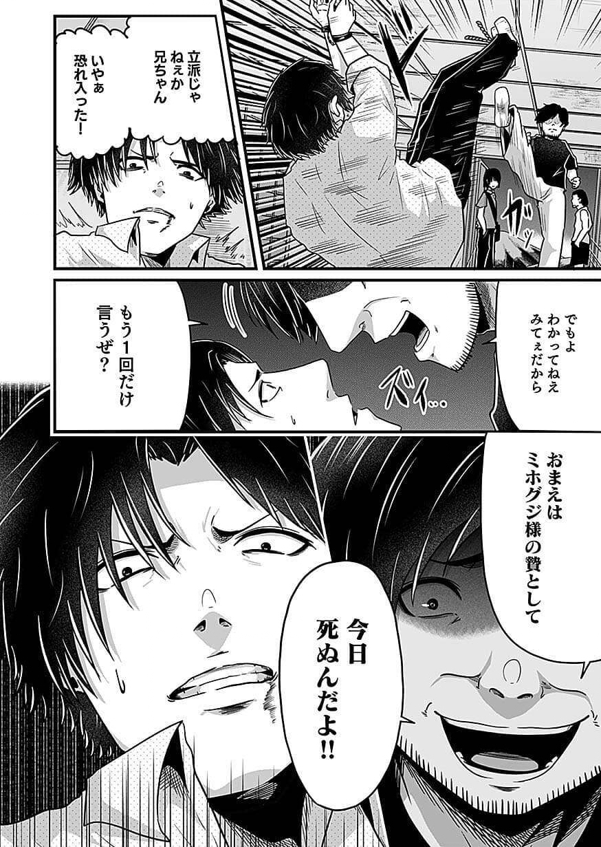 Nie no Shima Maguwai Gishiki to Toraware Miko Chapter 7 24ページ