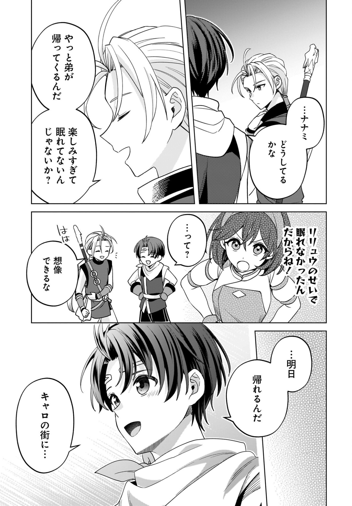 Gensou Suikoden The Anime - Honmono no Eiyuu Chapter 1 12ページ