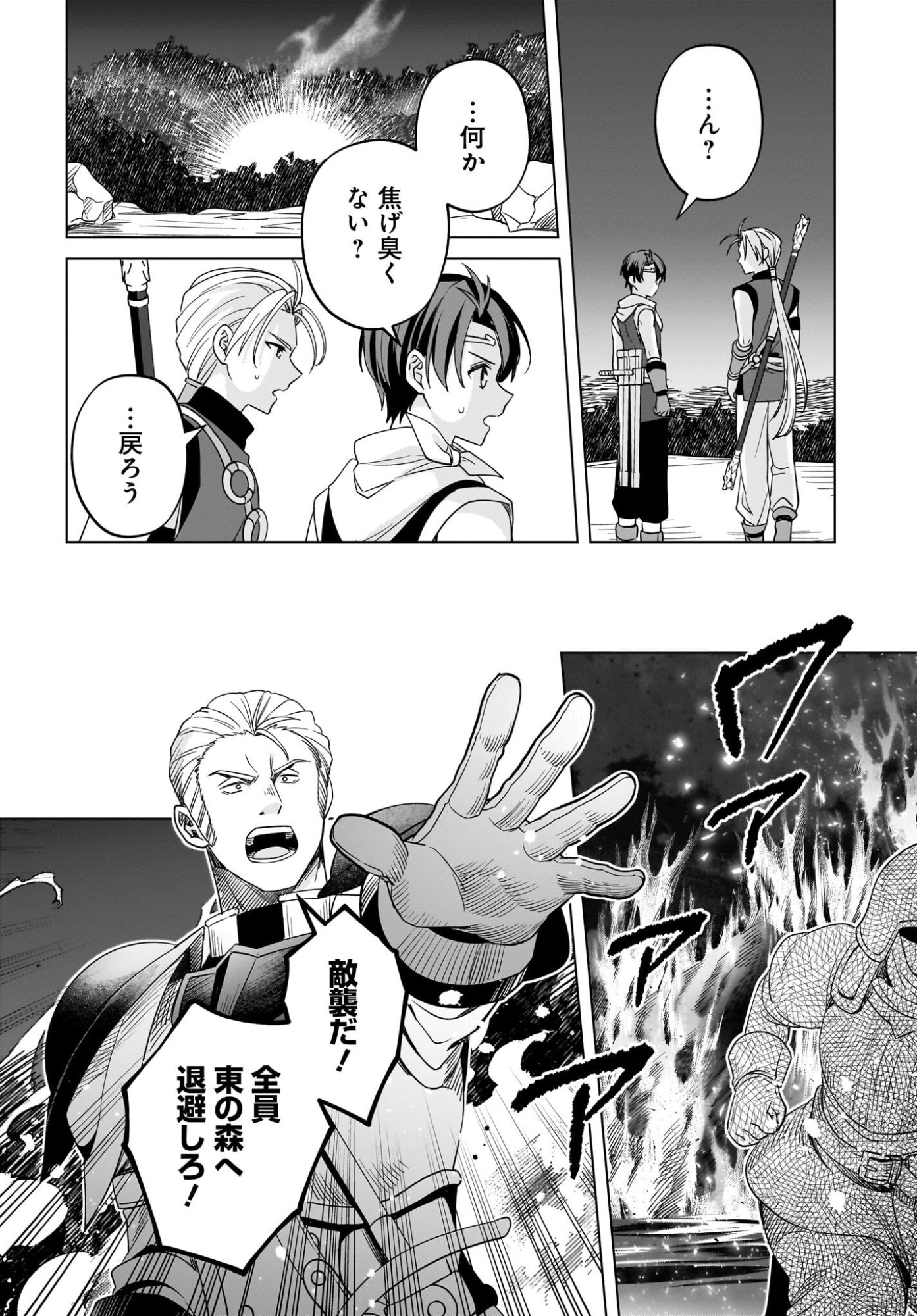 Gensou Suikoden The Anime - Honmono no Eiyuu Chapter 1 13ページ